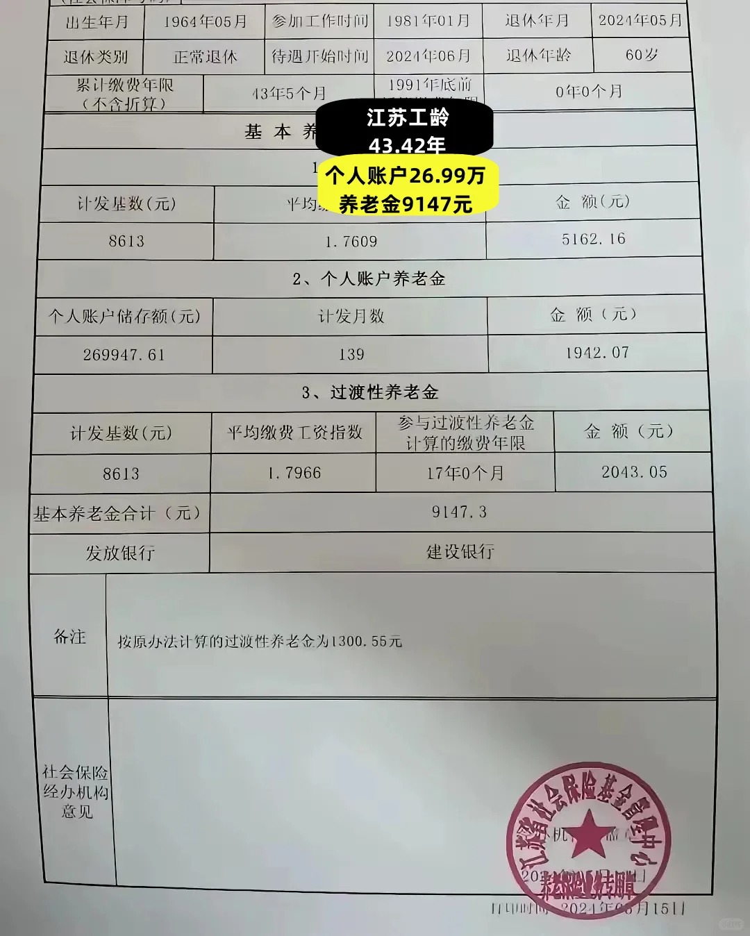 利津最新找中介10分钟提取养老金的钱方法分析(最方便真实的利津中介提取公积金的方法方法)