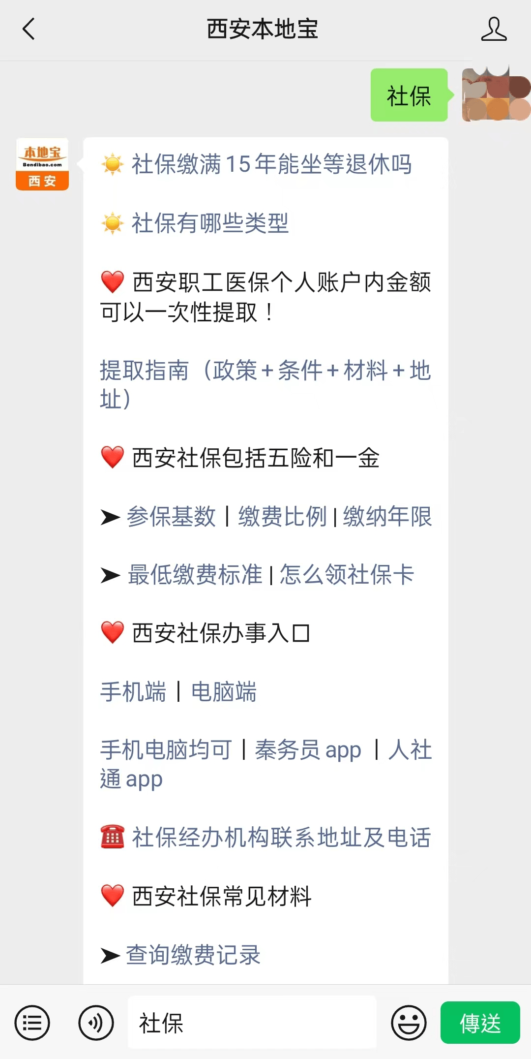 利津最新24小时套社保卡微信可以吗方法分析(最方便真实的利津24小时套社保卡微信可以吗安全吗方法)