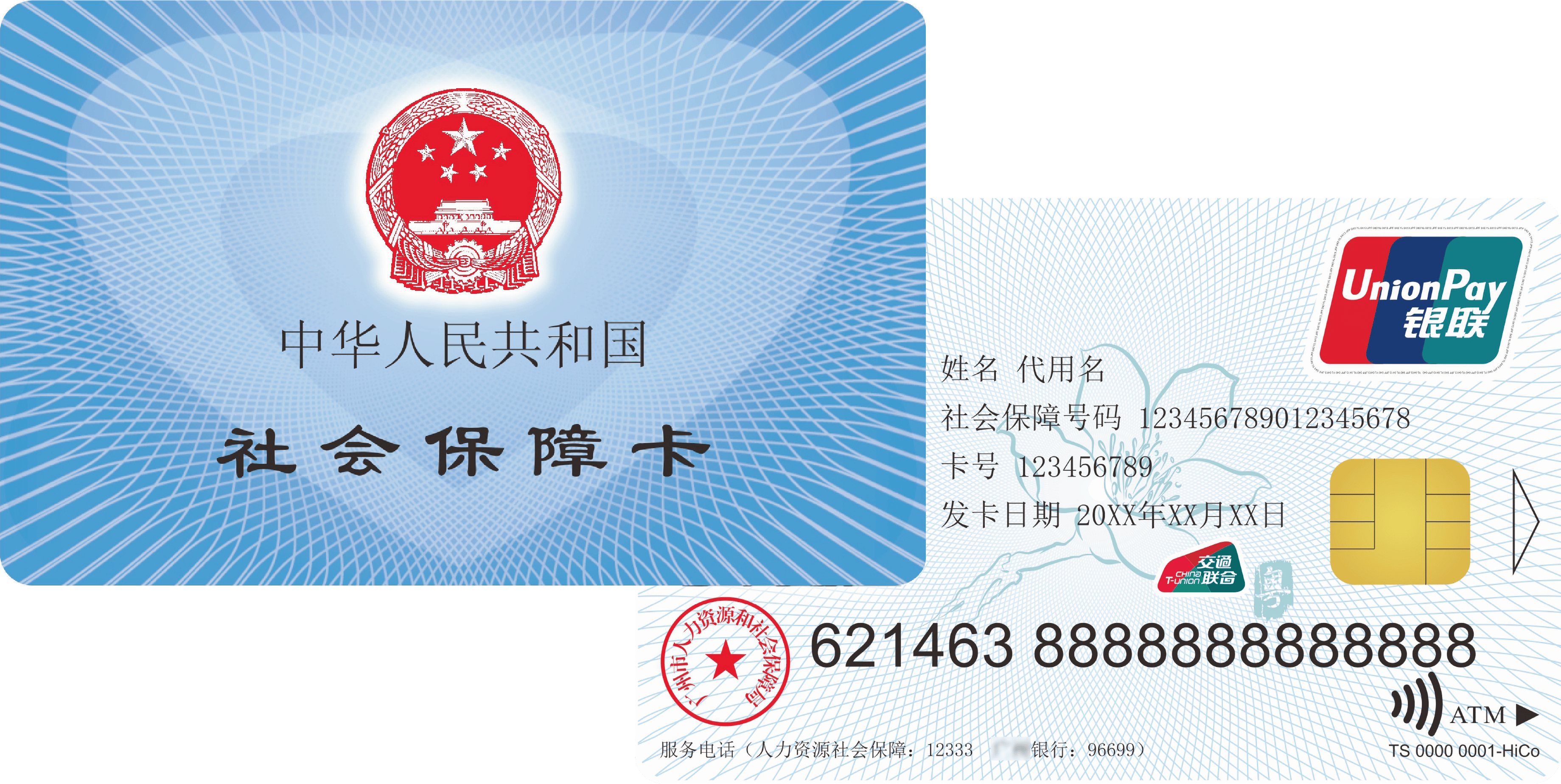 利津最新广州医保卡套取现金秒到账方法分析(最方便真实的利津医保套现手续费7%方法)