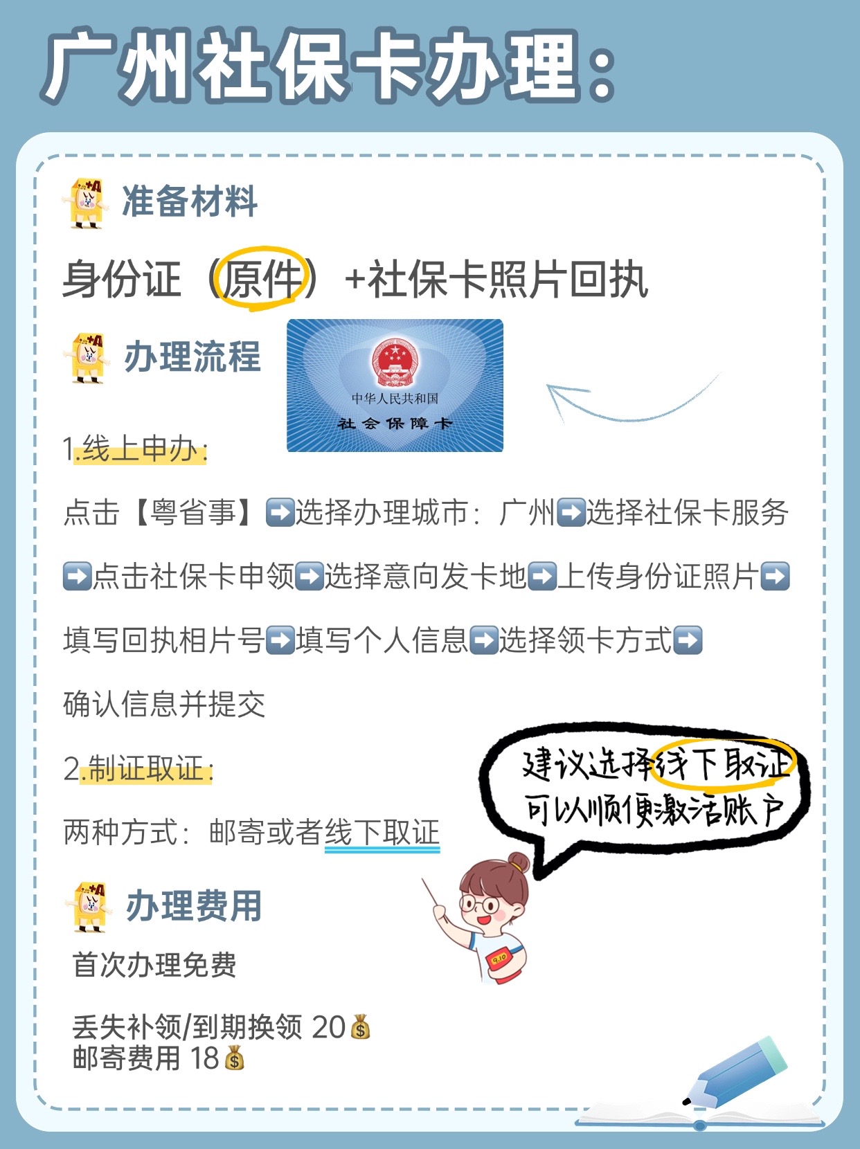 利津最新广州医保卡套取现金秒到账方法分析(最方便真实的利津医保套现手续费7%方法)