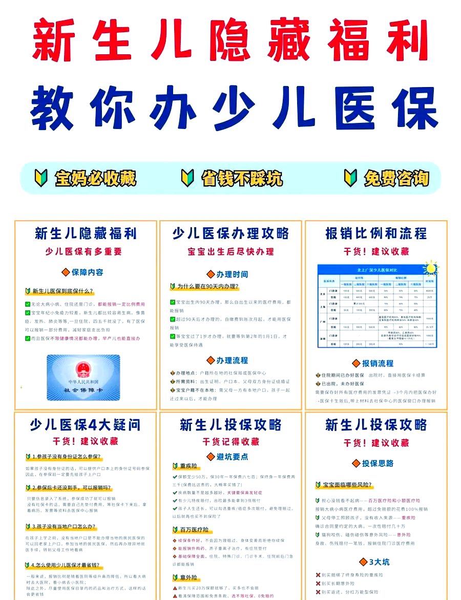 利津最新套医保卡联系方式2024方法分析(最方便真实的利津套医保卡的渠道是真的吗方法)