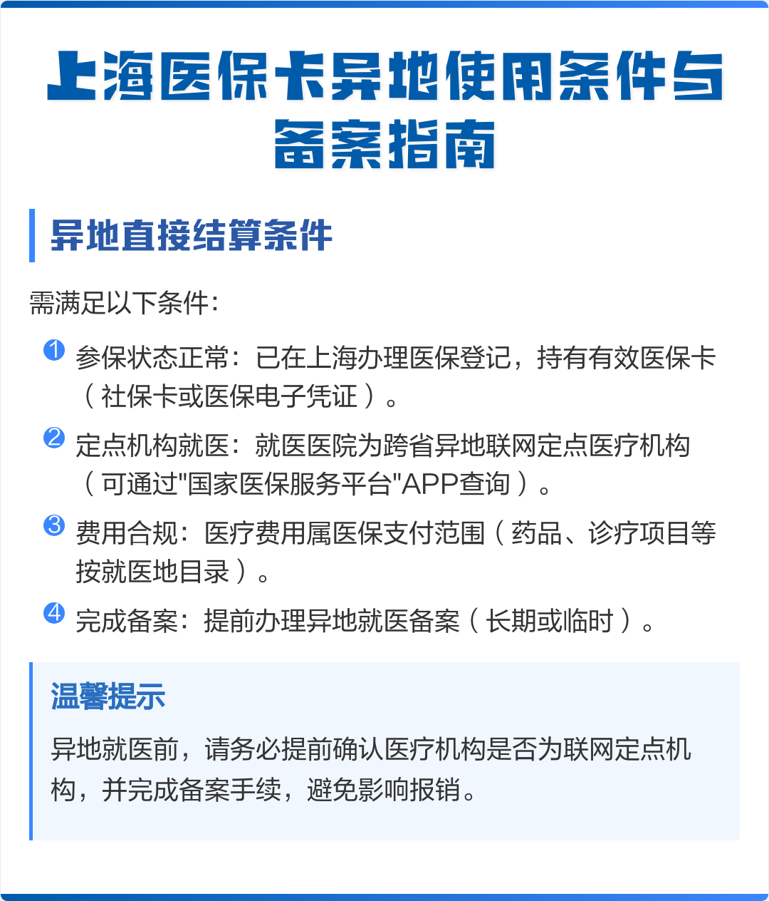 利津最新上海哪有套医保卡的方法分析(最方便真实的利津上海哪有套医保卡的地方方法)