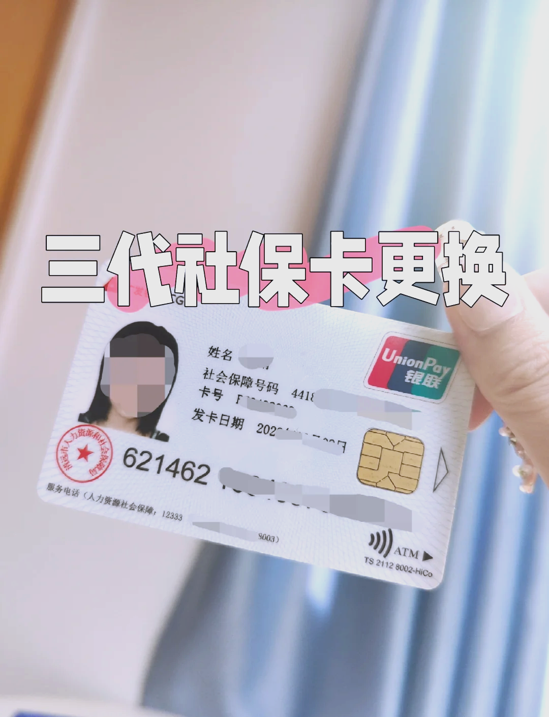 最新上海哪有套医保卡的方法分析(最方便真实的利津上海哪有套医保卡的地方方法) 最新上海哪有套医保卡的方法分析(最方便真实的利津上海哪有套医保卡的地方方法)