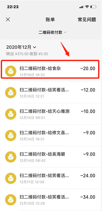 最新扫码商家付款如何撤销方法分析(最方便真实的利津扫码商家付款如何撤销订单方法)